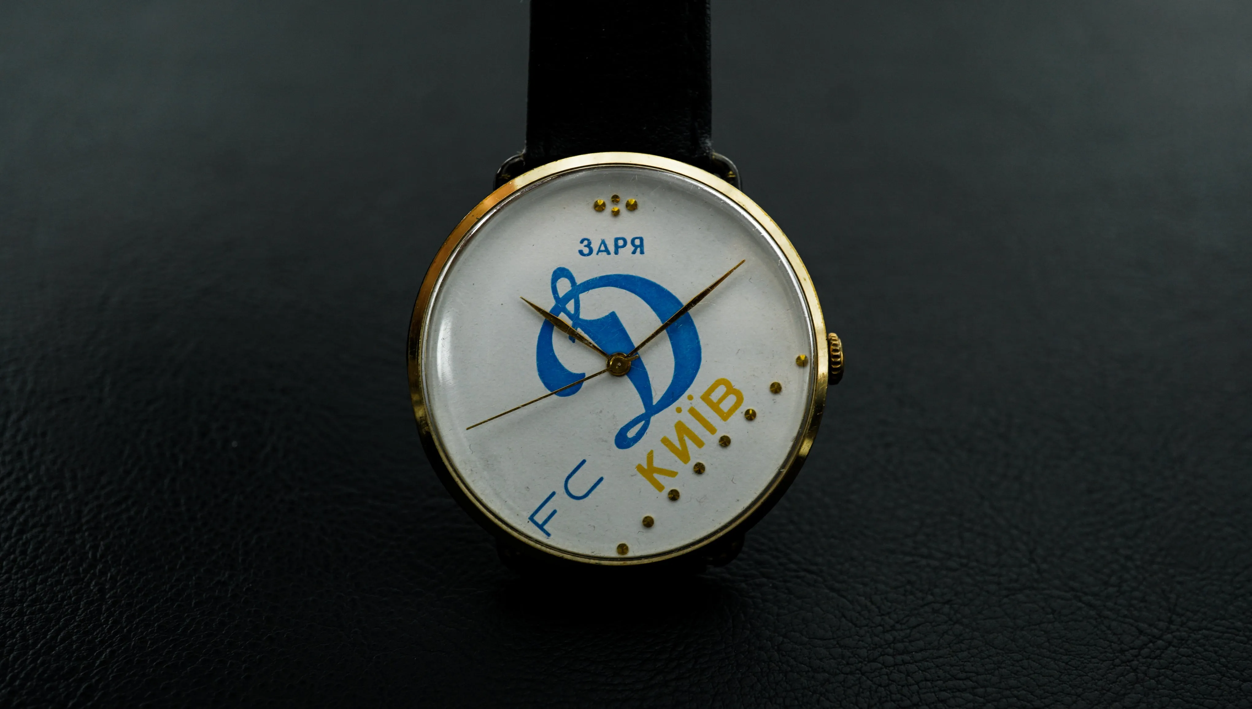 Collectible Zaria 2009.B "FC DYNAMO KYIV" Soviet mechanical wristwatch