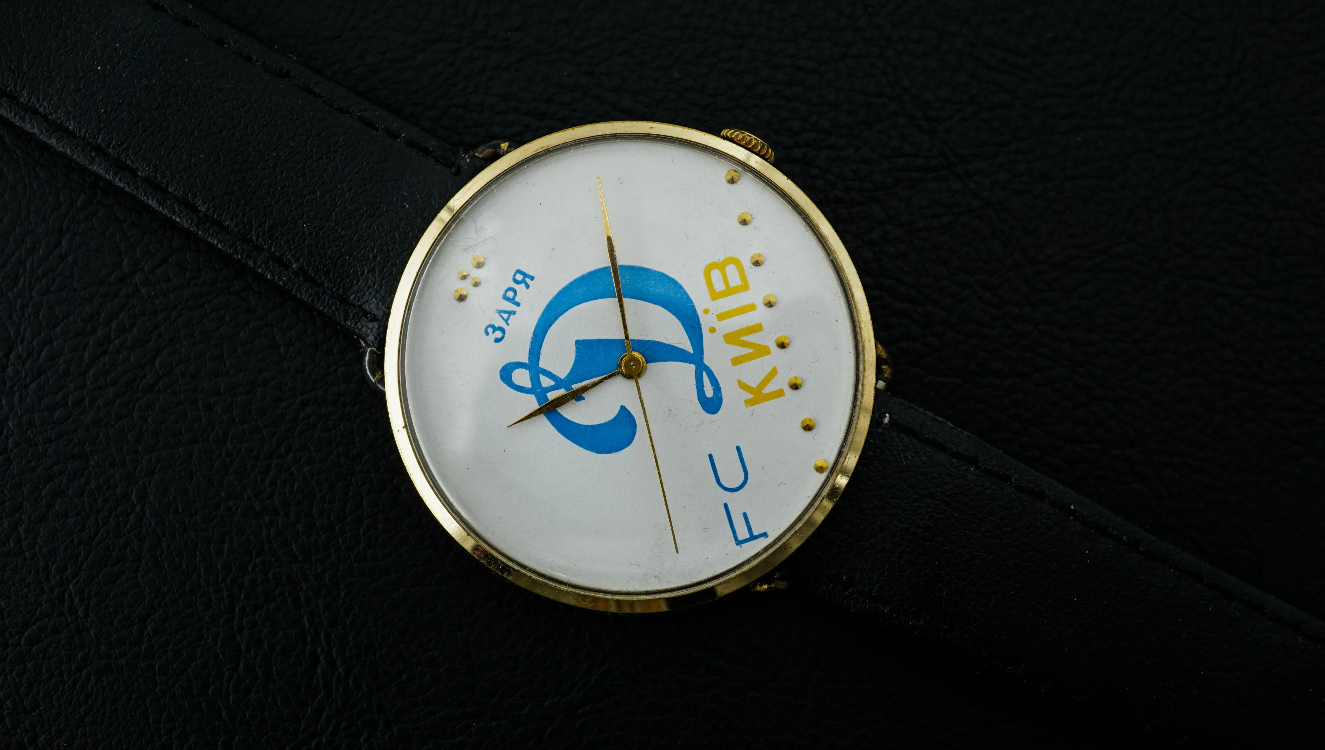 Collectible Zaria 2009.B "FC DYNAMO KYIV" Soviet mechanical wristwatch