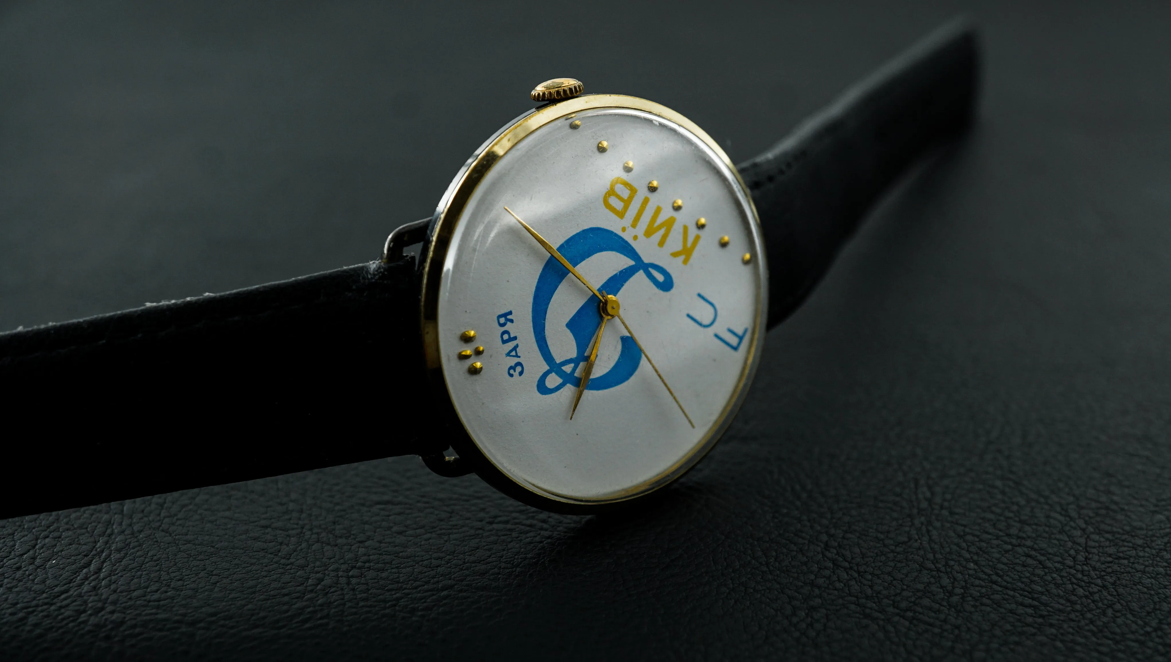 Collectible Zaria 2009.B "FC DYNAMO KYIV" Soviet mechanical wristwatch