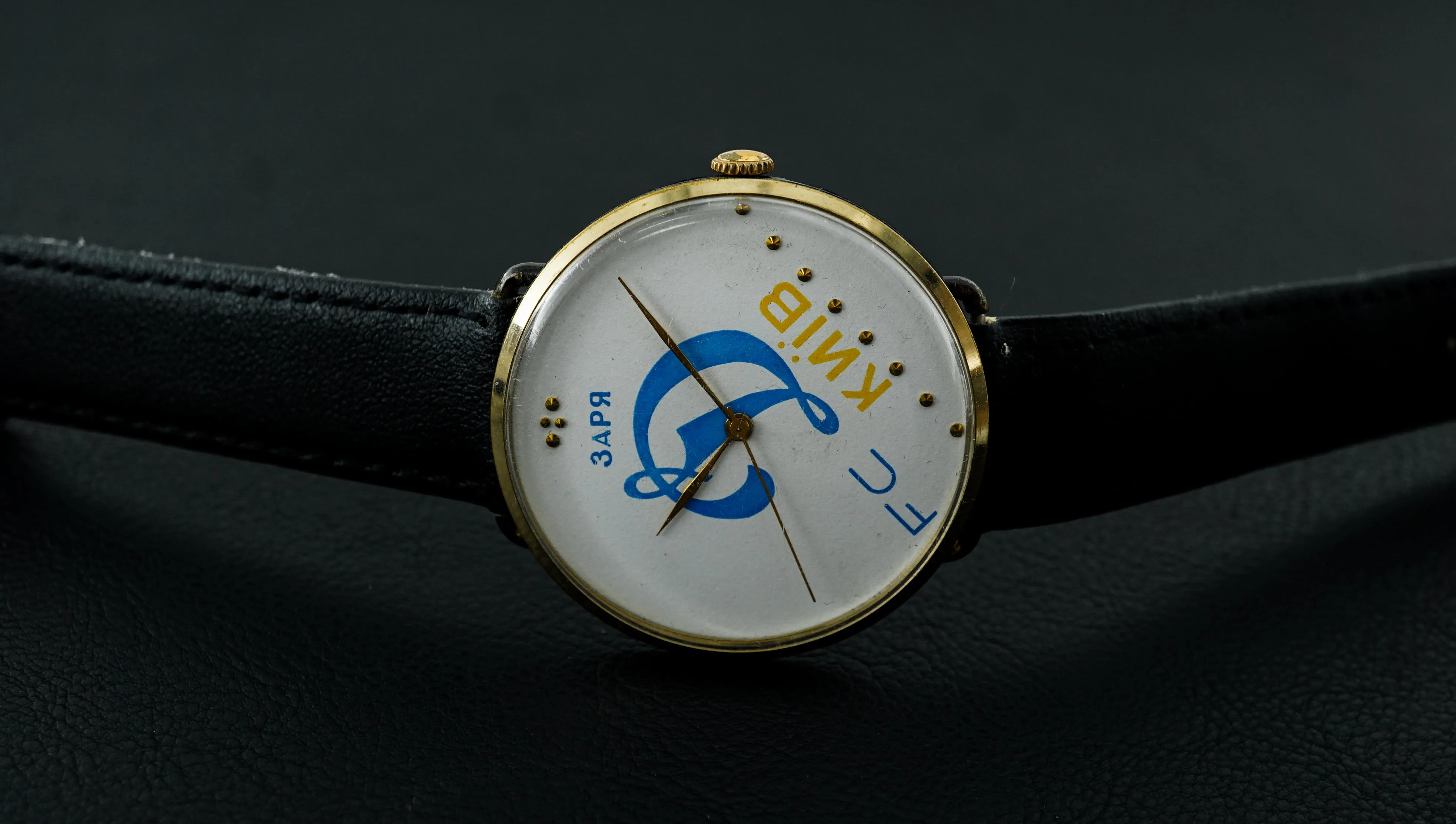 Collectible Zaria 2009.B "FC DYNAMO KYIV" Soviet mechanical wristwatch