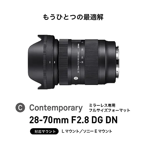 Sigma 28-70mm f/2.8 DG DN Contemporary Lens for Sony E